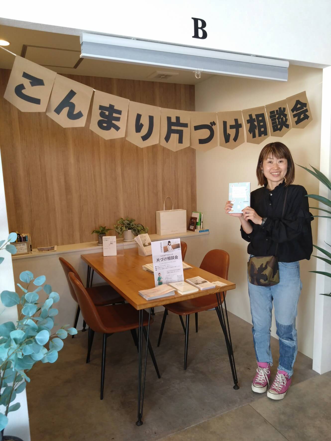 地域のマルシェにて片づけ相談会 出店多数